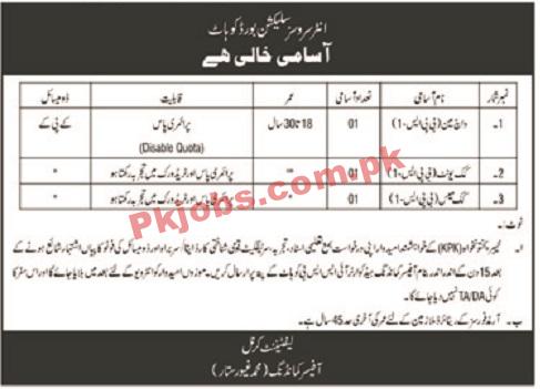 ISSB PK Jobs 2021 | Jobs in ISSB | Inter-Services Selection Board Support Staff PK Jobs 2021