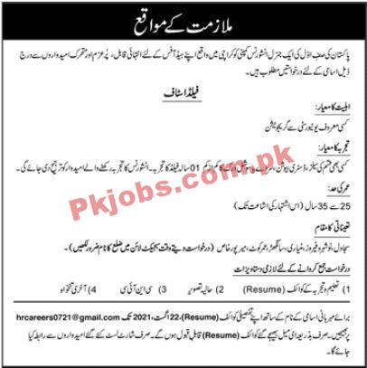 Insurance Company PK Jobs 2021 | Jobs in Insurance | General Insurance Company Announced Management Jobs