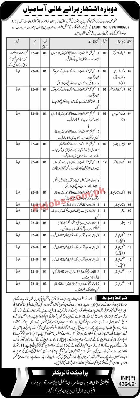 Jail Department PK Jobs 2021 | Prison Department Announced Latest Advertisement PK Jobs 2021