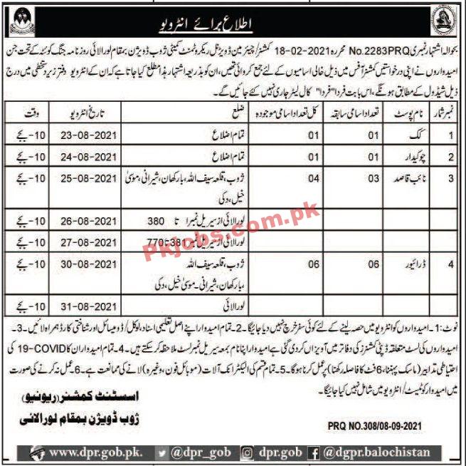 Jobs in Assistant Commissioner Zhob