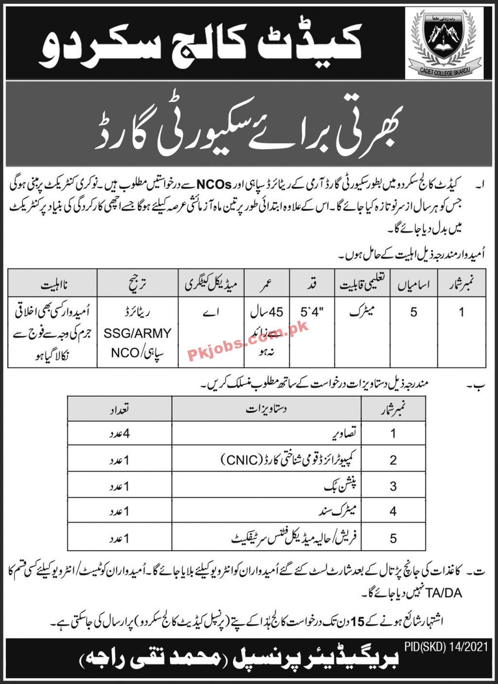 Jobs in Cadet College Skardu