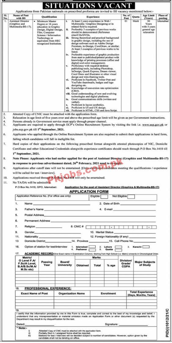 Jobs in Government of Pakistan