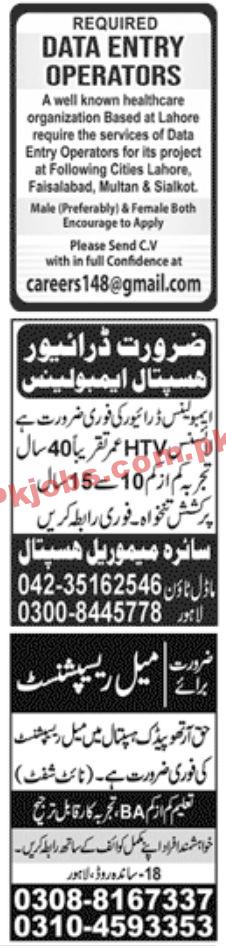 Jobs in Jang Newspaper Jobs 15 August