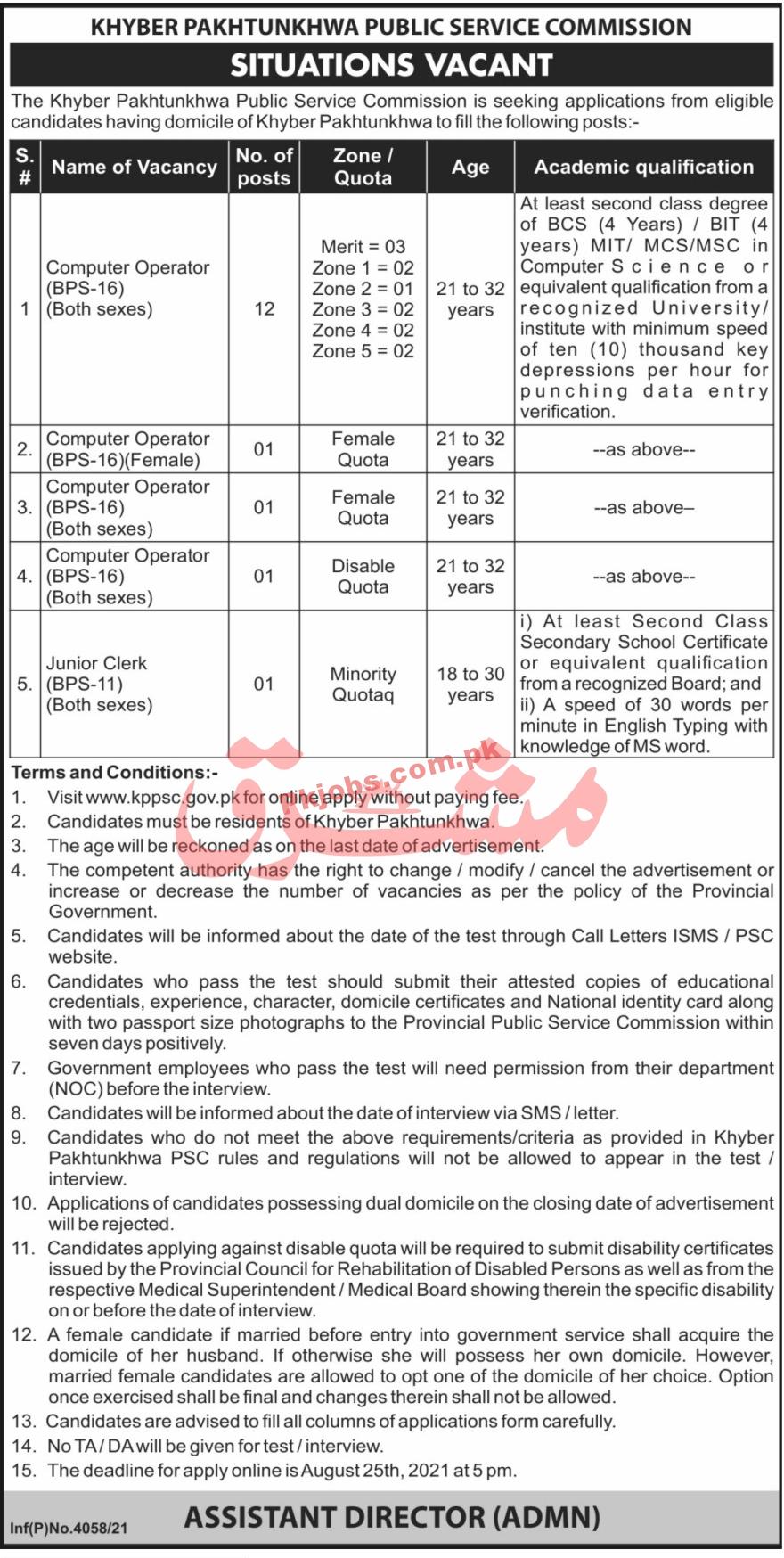 Jobs in Khyber Pakhtunkhwa Public Service Commission