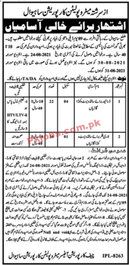 Jobs in Metro Politian Corporation Sahiwal