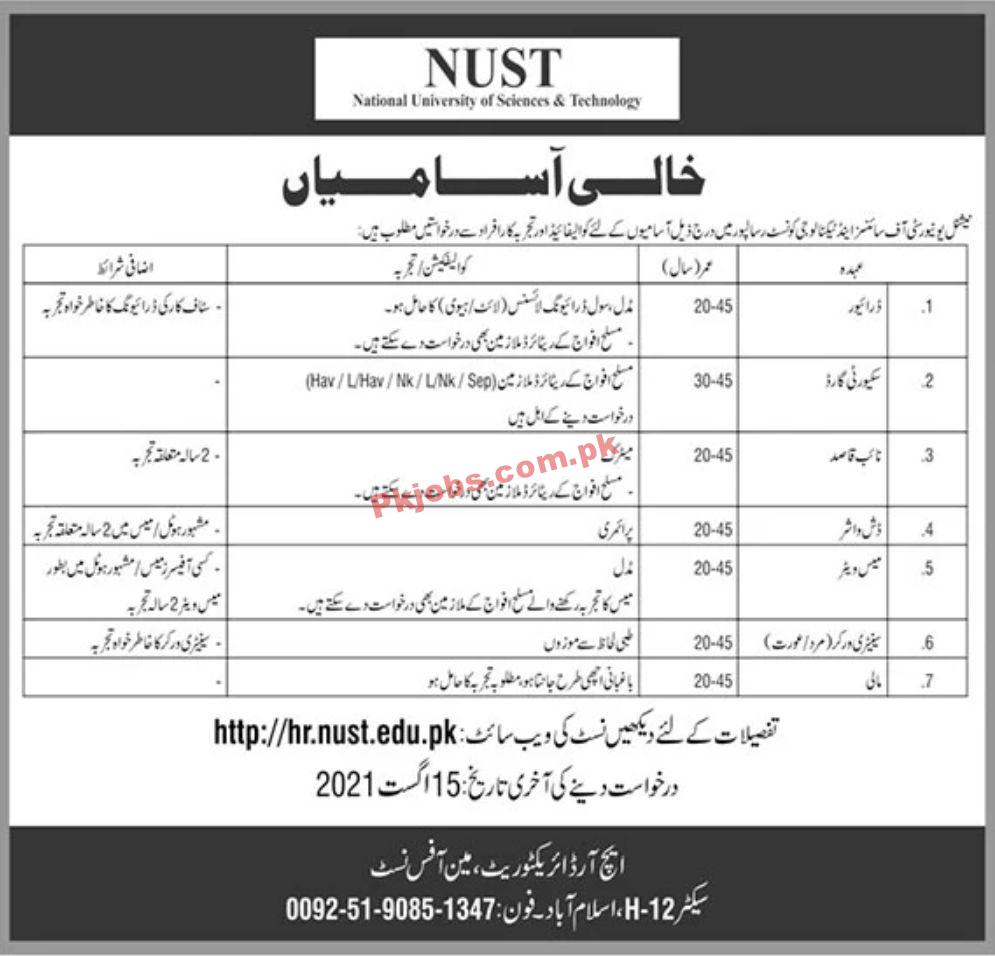 Jobs in National University of Sciences and Technology NUST