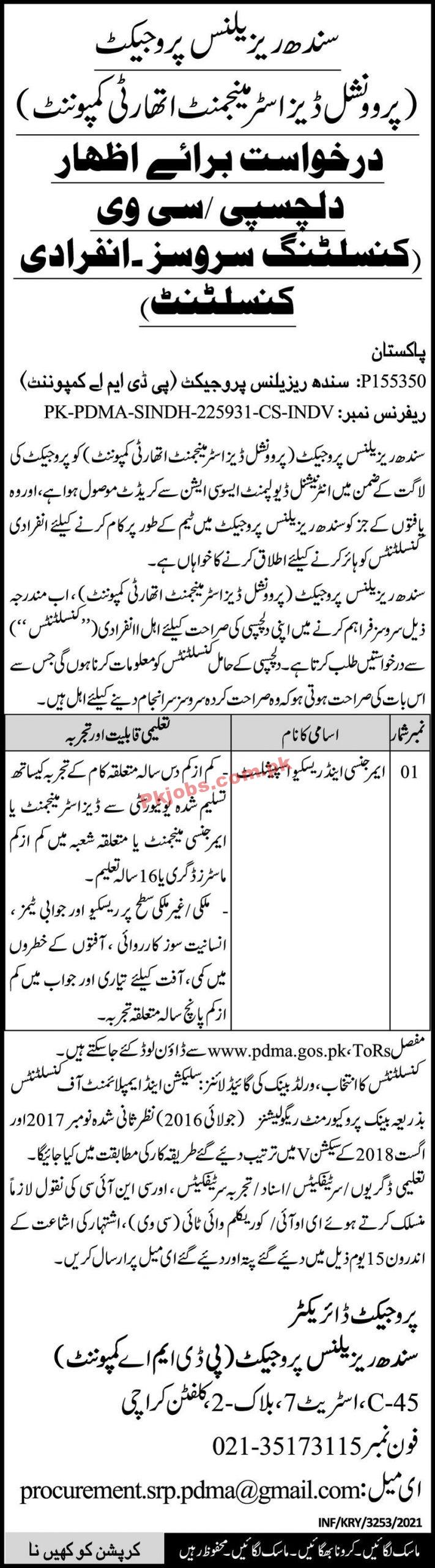 Jobs in Provincial Disaster Management Authority