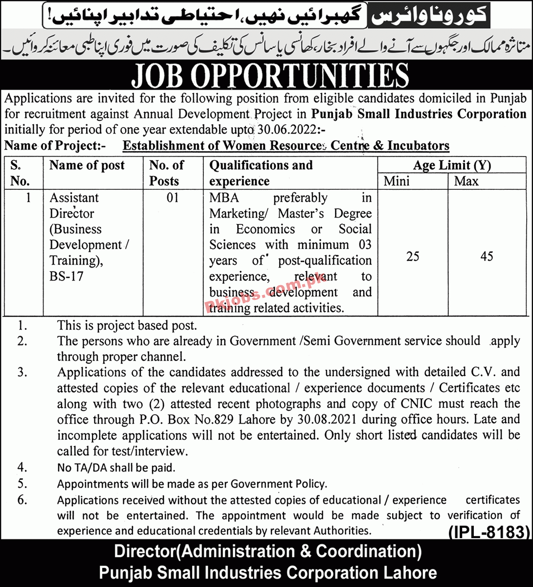 Jobs in Punjab Small Industries Corporation