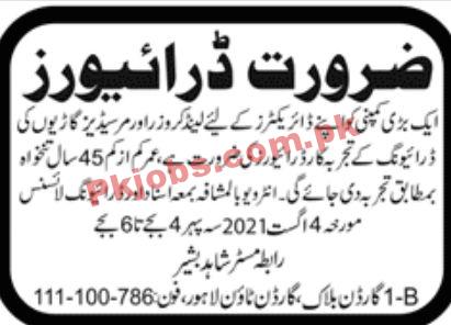 Jobs in Reputed Company Lahore