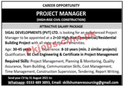 Jobs in Sigal Developments Pvt Ltd