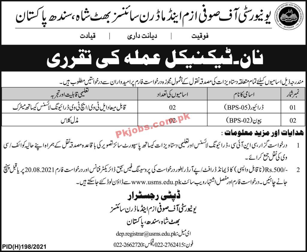 Jobs in University of Sufism and Modern Sciences