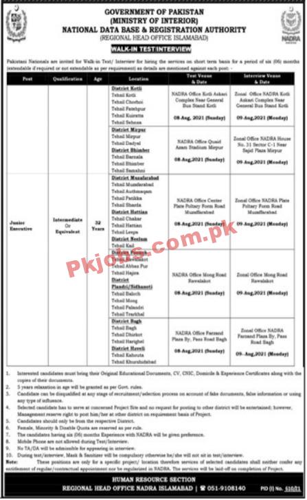 Ministry of Interior Announced Latest Management PK Jobs 2021