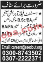 NGO Jobs | Non Governmental Organization Announced Management PK Jobs 2021