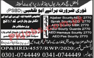 PSBD PK Jobs 2021 Private Security Business Department Announced Latest PK Jobs 2021