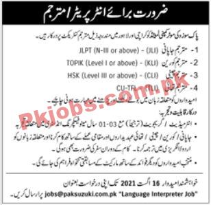 Pakistan Suzuki Motor Company Limited Announced Management PK Jobs 2021