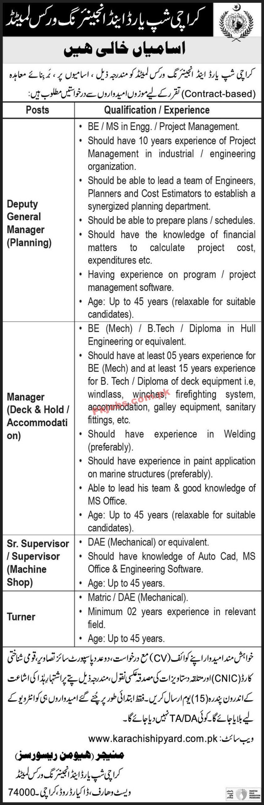 Shipyard PK Jobs 2021 | Shipyard and Engineering Works Limited Management PK Jobs 2021