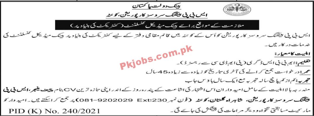 State Bank of Pakistan (SBP) Announced Latest Advertisement PK Jobs 2021