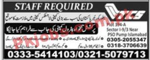 TCS PK Jobs 2021 | TCS Logistics Company Announced Support Staff PK Jobs 2021