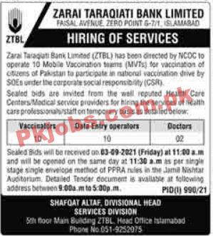 ZTBL PK Jobs 2021 | Jobs in ZTBL | Zarai Taraqiati Bank Limited PK Jobs 2021