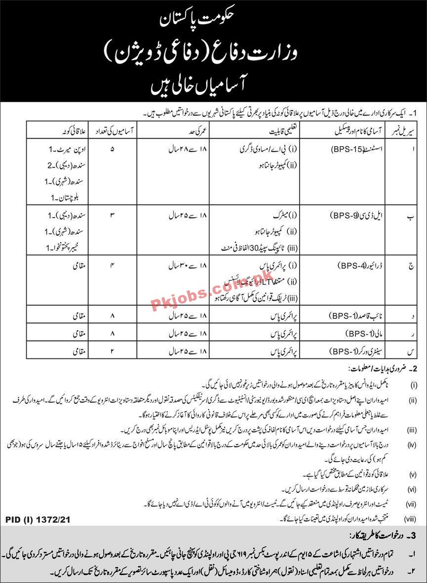 Defence PK Jobs 2021 | Ministry of Defence Announced Management PK Jobs 2021