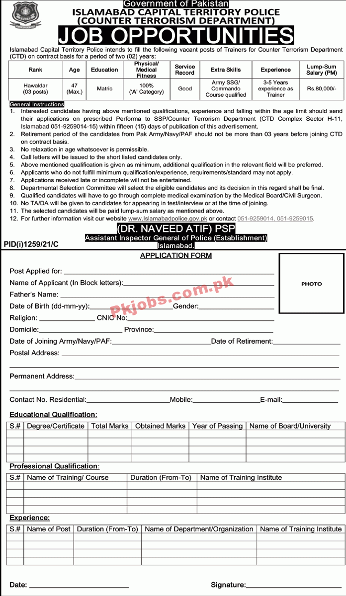 Islamabad Police PK Jobs 2021 | Islamabad Capital Territory Police Department Latest PK Jobs 2021