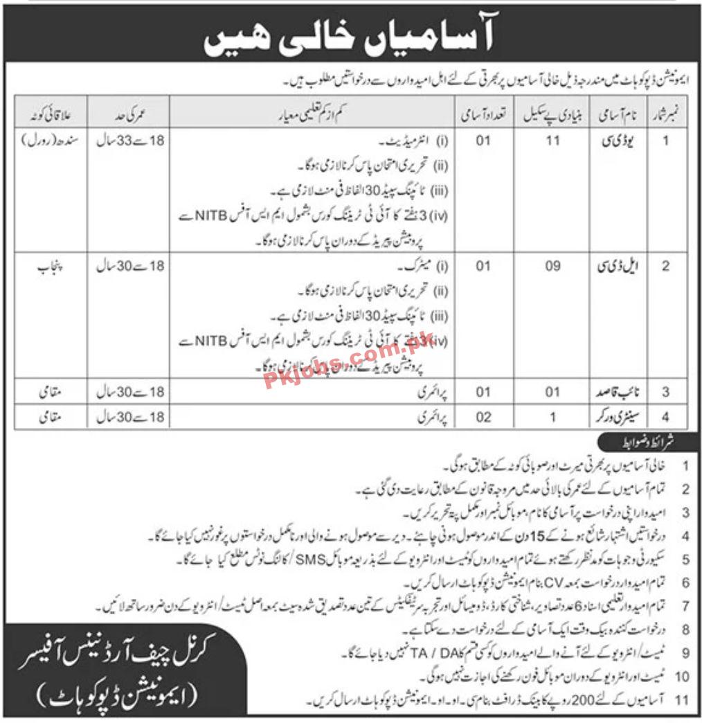 Jobs in Ammunition Depot Kohat