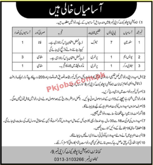 Jobs in Ammunition Depot Malir Cantt Karachi