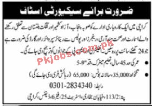 Jobs in Business Sector Karachi