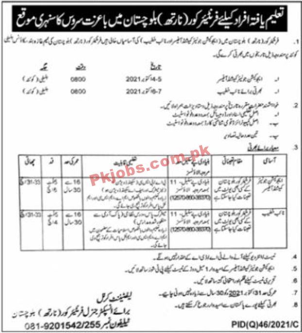 Jobs in Frontier Core Balochistan