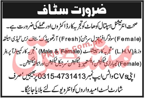 Jobs in Health International Hospital