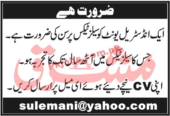 Jobs in Industrial Unit