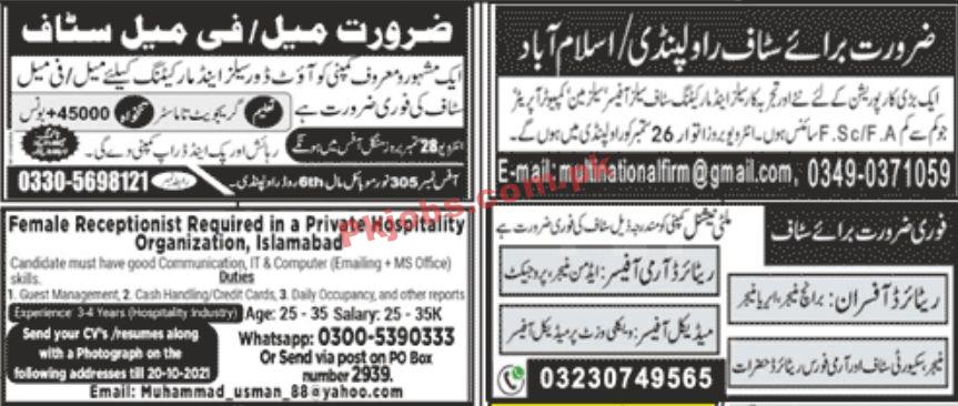 Jobs in Jang Newspaper Jobs 26 September