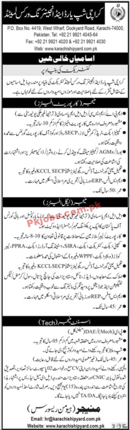 Jobs in Karachi Shipyard & Engineering Works Limited