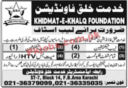 Jobs in Khidmat-e-Khalq Foundation