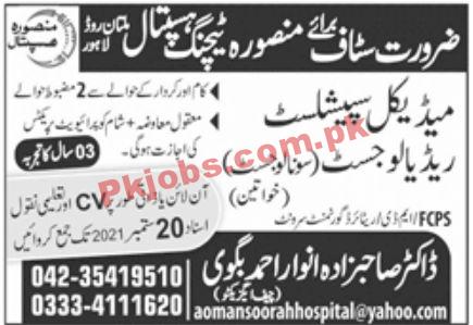 Jobs in Mansoora Teaching Hospital