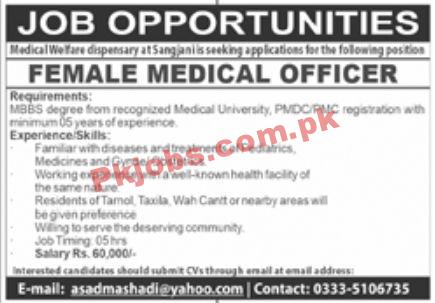 Jobs in Medical Welfare Dispensary