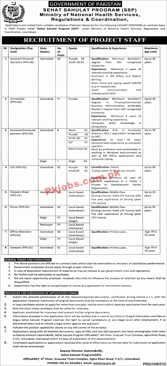 Jobs in Ministry of National Health Services, Regulations & Coordination