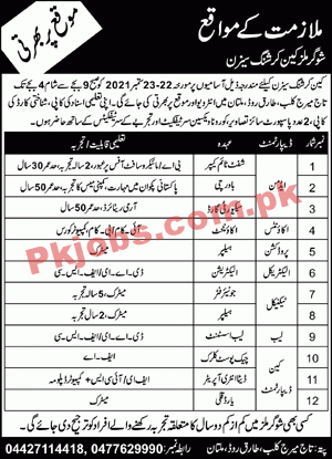 Jobs in Sugar Mill Multan