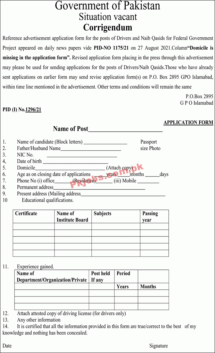 PSO PK Jobs 2021 | Public Sector Organization Announced Support Staff PK Jobs 2021