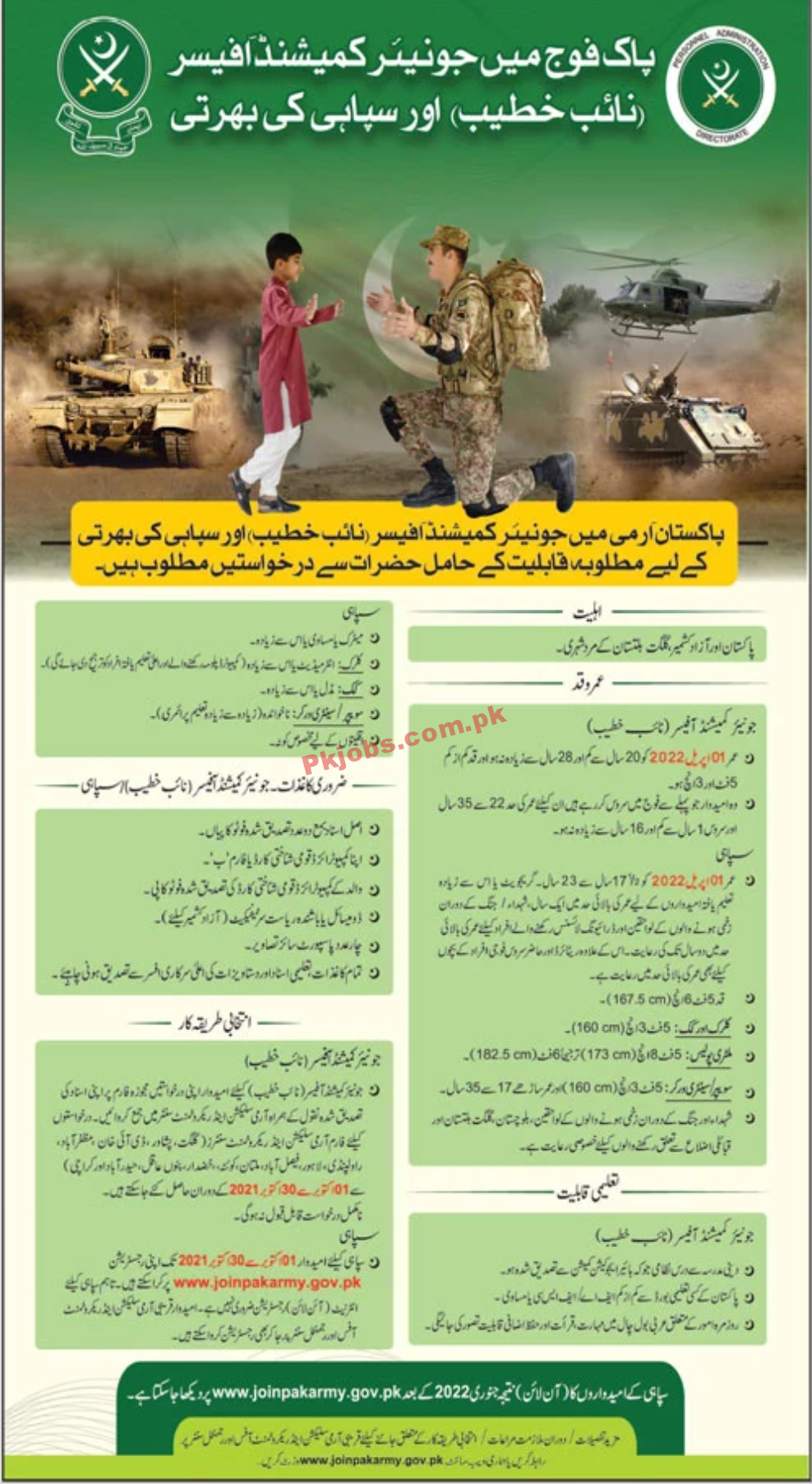 Pak Army PK Jobs 2021 | Join Pakistan Army as Commissioned Officers Batch 2021