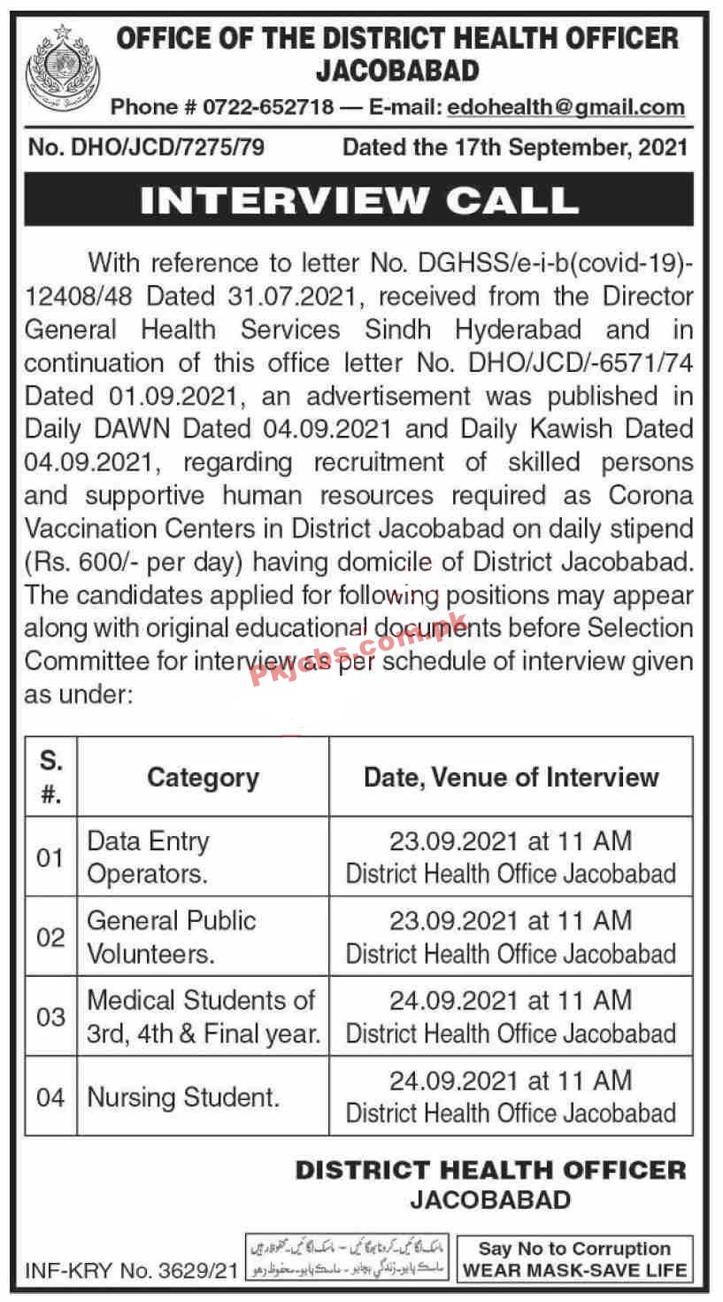 Vaccination PK Jobs 2021 | Corona Vaccination Center Health Services Announced Latest PK Jobs 2021