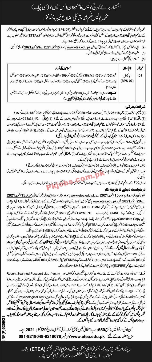 SSU PK Jobs 2021 | Police Department Special Protection Unit CPEC Announced Latest PK Jobs 2021