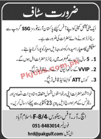 Jobs in Multinational Company