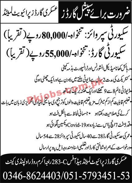 Askari Guards PK Jobs 2021 | Askari Guard Company Headquarters Announced Management PK Jobs 2021