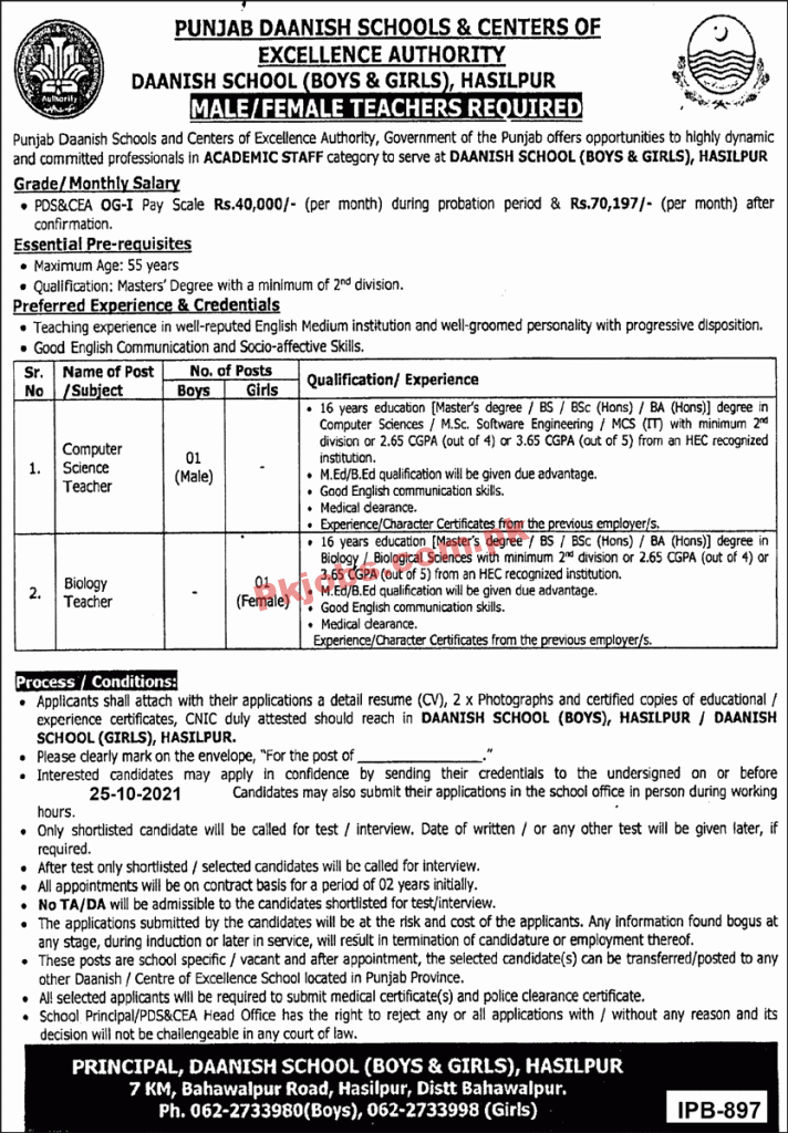 Daanish Schools PK Jobs 2021 | Daanish Schools & Centers of Excellence Authority PK Jobs 2021
