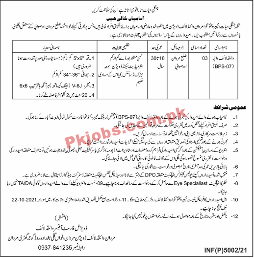 Forestry PK Jobs 2021 | Forestry & Wildlife Department Announced Latest PK Jobs 2021