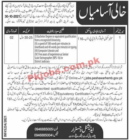 High Court PK Jobs 2021 | High Court Judge Office Announced Latest Management PK Jobs 2021