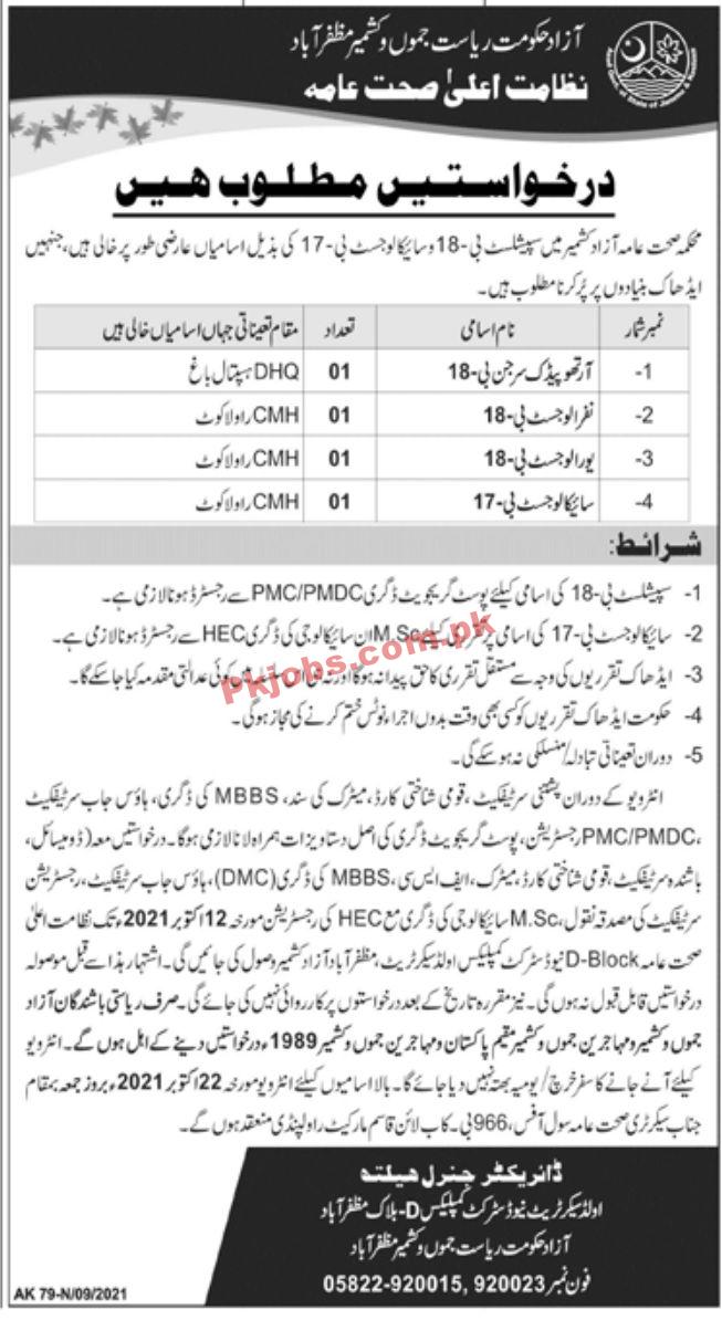 Jobs in Health Department AJ&K