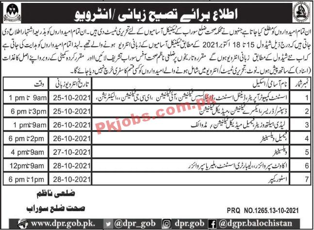 Jobs in Health Department Government of Balochistan