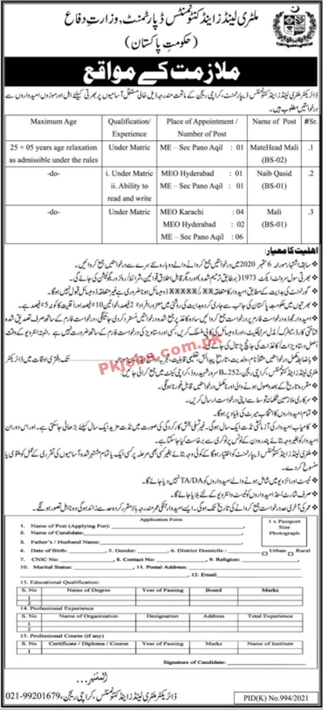 Jobs in Ministry of Defence Government of Pakistan